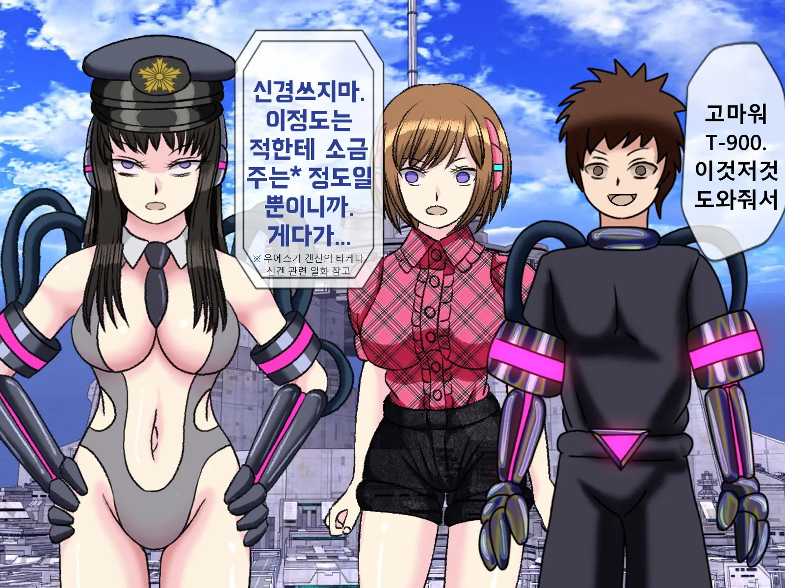 Mugen Shasei Goumon 9 | 무한사정고문 9